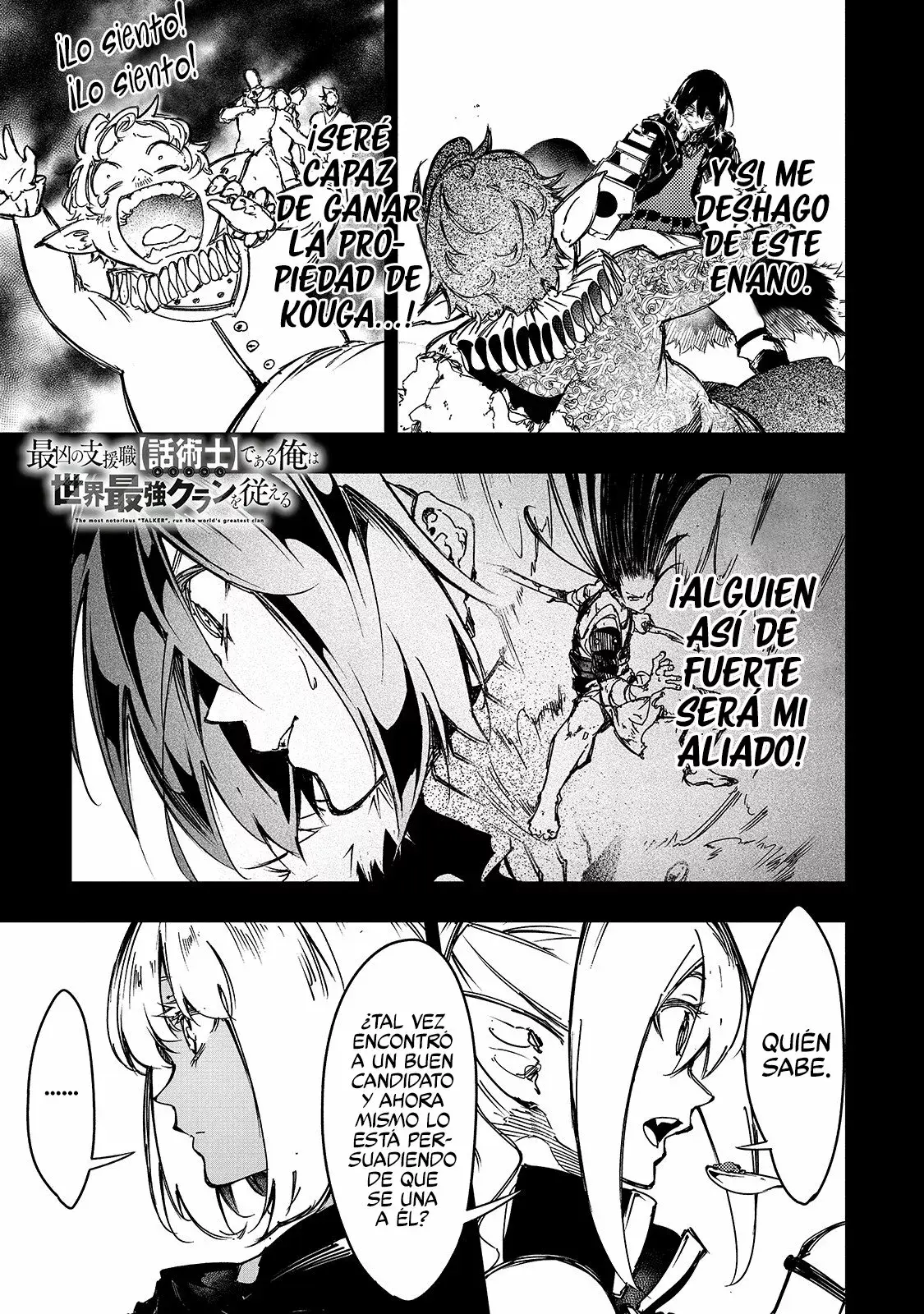 Saikyou no Shienshoku "Wajutsushi" de Aru Ore wa Sekai Saikyou Clan wo Shitagaeru capítulo 19 página 4