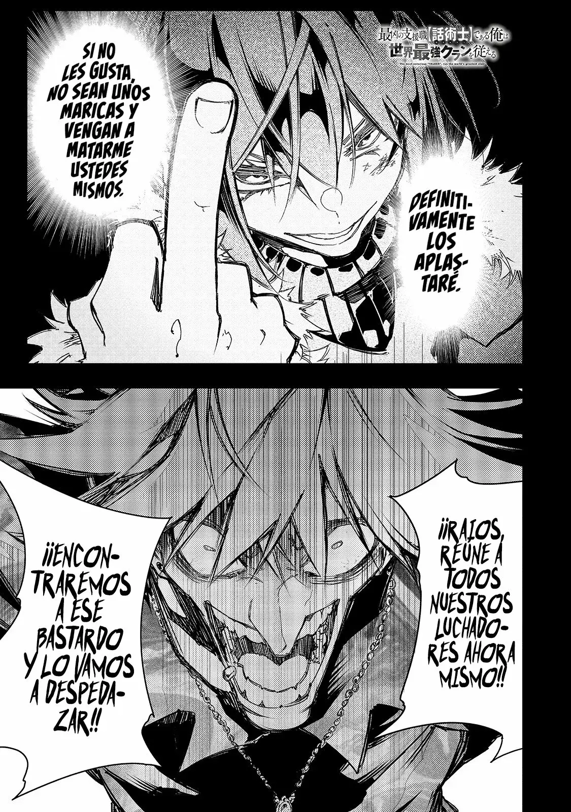 Saikyou no Shienshoku "Wajutsushi" de Aru Ore wa Sekai Saikyou Clan wo Shitagaeru capítulo 23 página 3