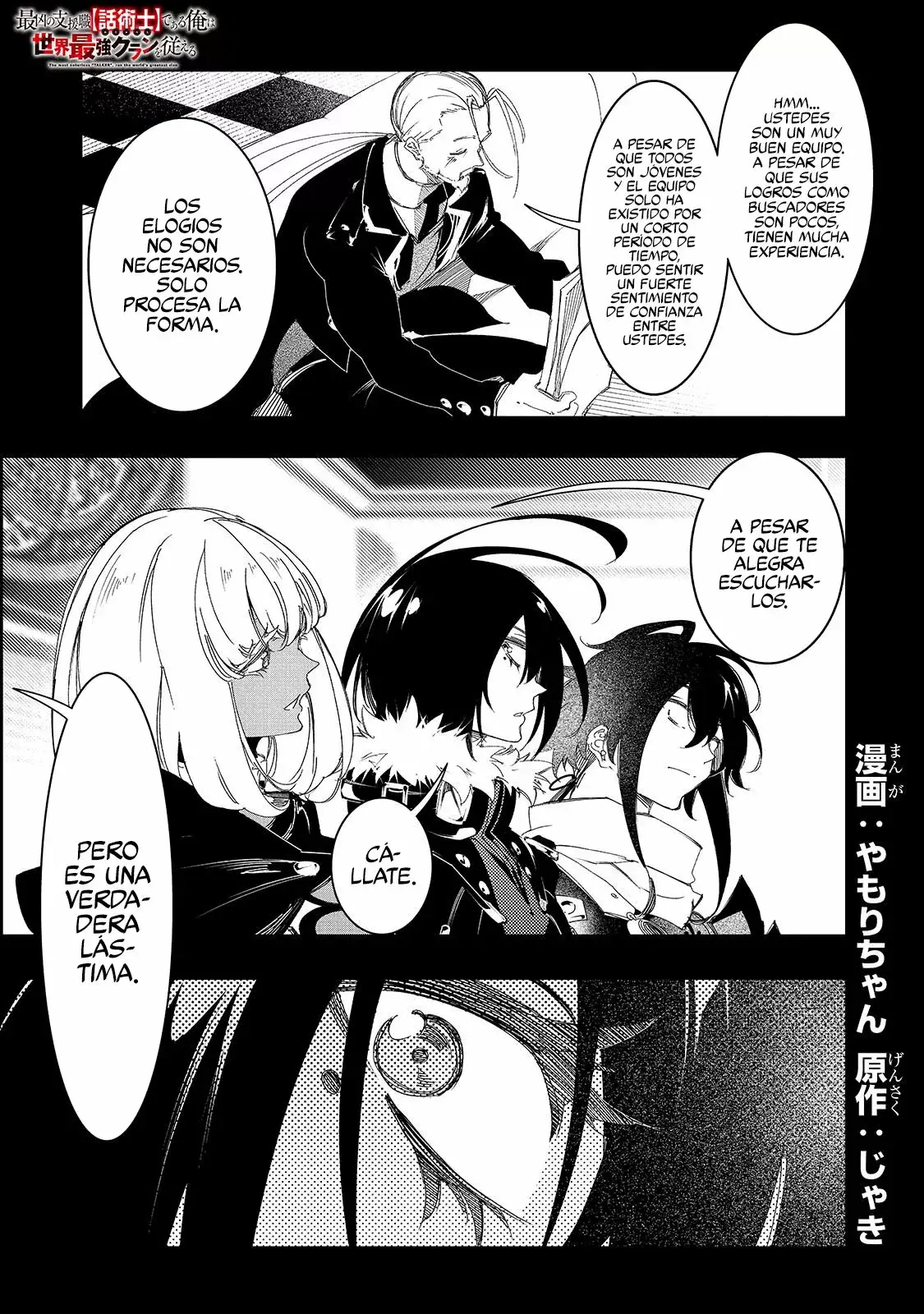 Saikyou no Shienshoku "Wajutsushi" de Aru Ore wa Sekai Saikyou Clan wo Shitagaeru capítulo 30 página 3