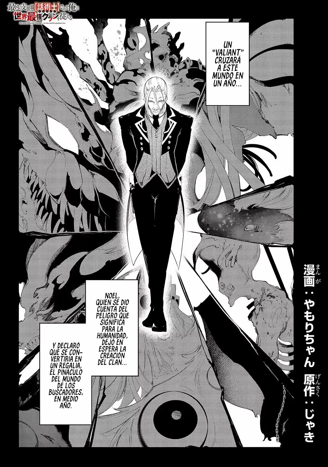 Saikyou no Shienshoku "Wajutsushi" de Aru Ore wa Sekai Saikyou Clan wo Shitagaeru capítulo 31 página 3