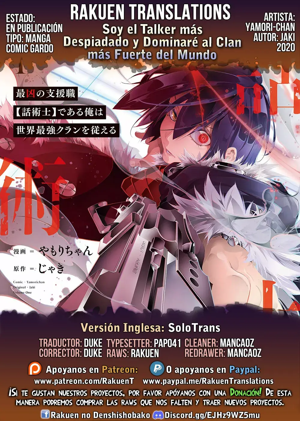 Saikyou no Shienshoku "Wajutsushi" de Aru Ore wa Sekai Saikyou Clan wo Shitagaeru capítulo 32 página 1