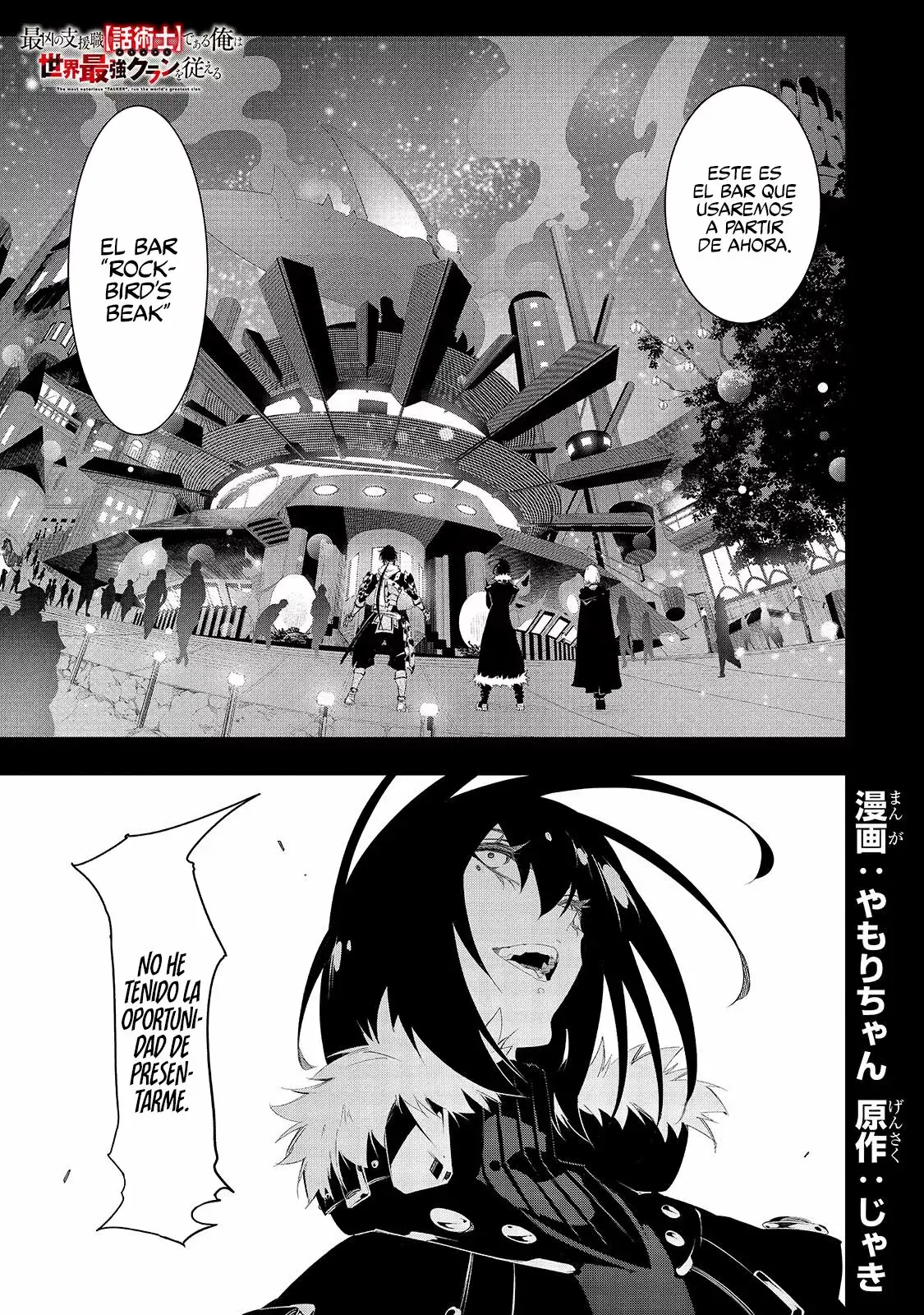 Saikyou no Shienshoku "Wajutsushi" de Aru Ore wa Sekai Saikyou Clan wo Shitagaeru capítulo 32 página 3