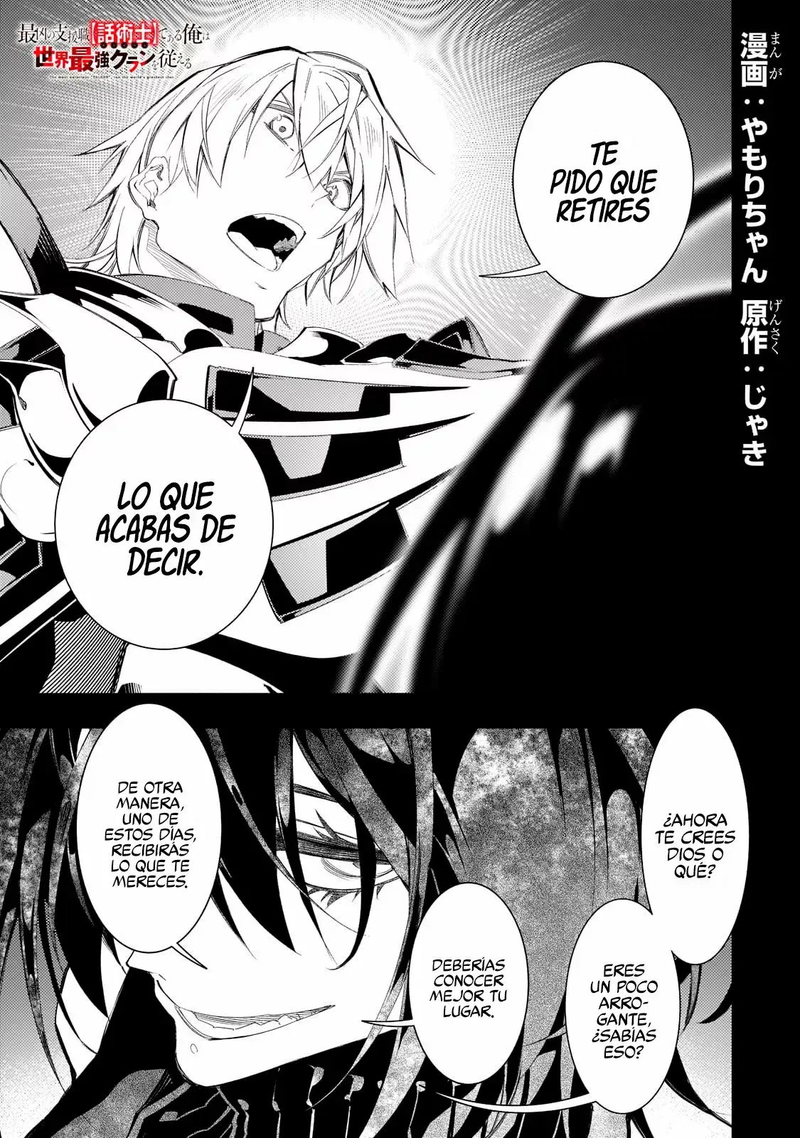 Saikyou no Shienshoku "Wajutsushi" de Aru Ore wa Sekai Saikyou Clan wo Shitagaeru capítulo 33 página 3