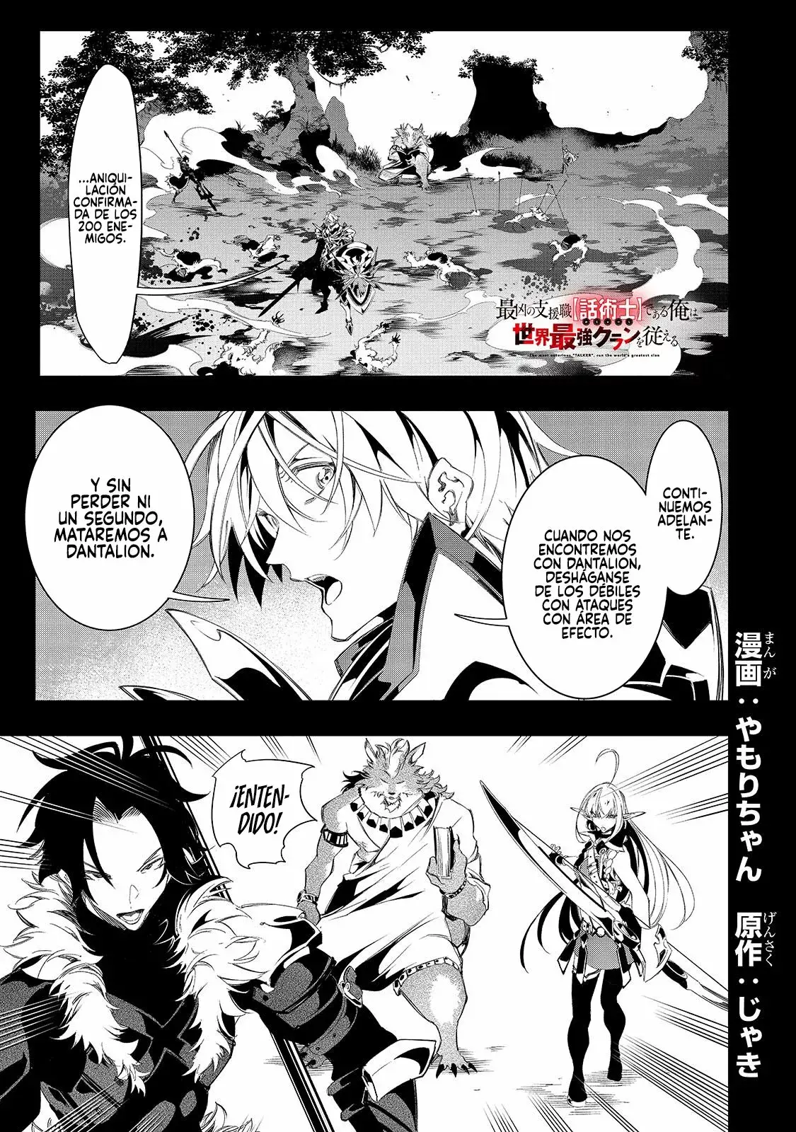 Saikyou no Shienshoku "Wajutsushi" de Aru Ore wa Sekai Saikyou Clan wo Shitagaeru capítulo 35 página 3