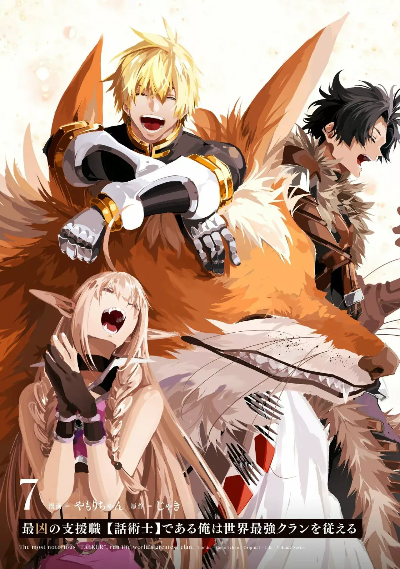 Saikyou no Shienshoku "Wajutsushi" de Aru Ore wa Sekai Saikyou Clan wo Shitagaeru capítulo 39 página 3