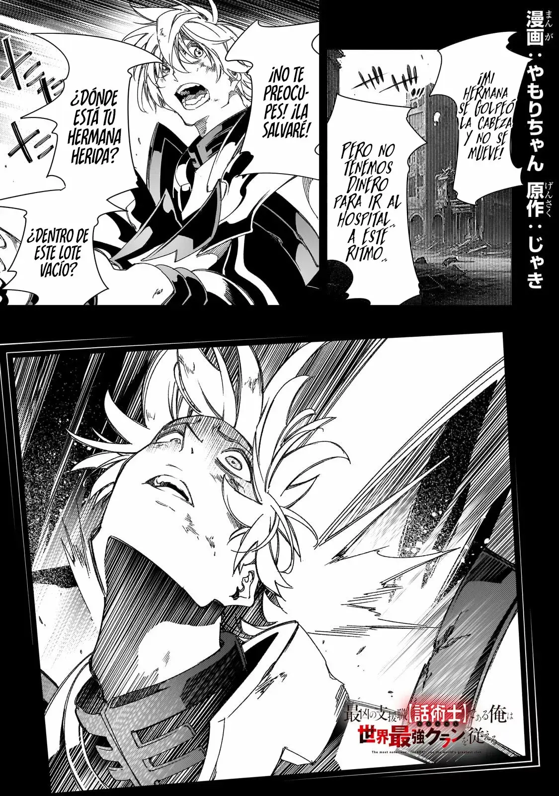 Saikyou no Shienshoku "Wajutsushi" de Aru Ore wa Sekai Saikyou Clan wo Shitagaeru capítulo 39 página 4