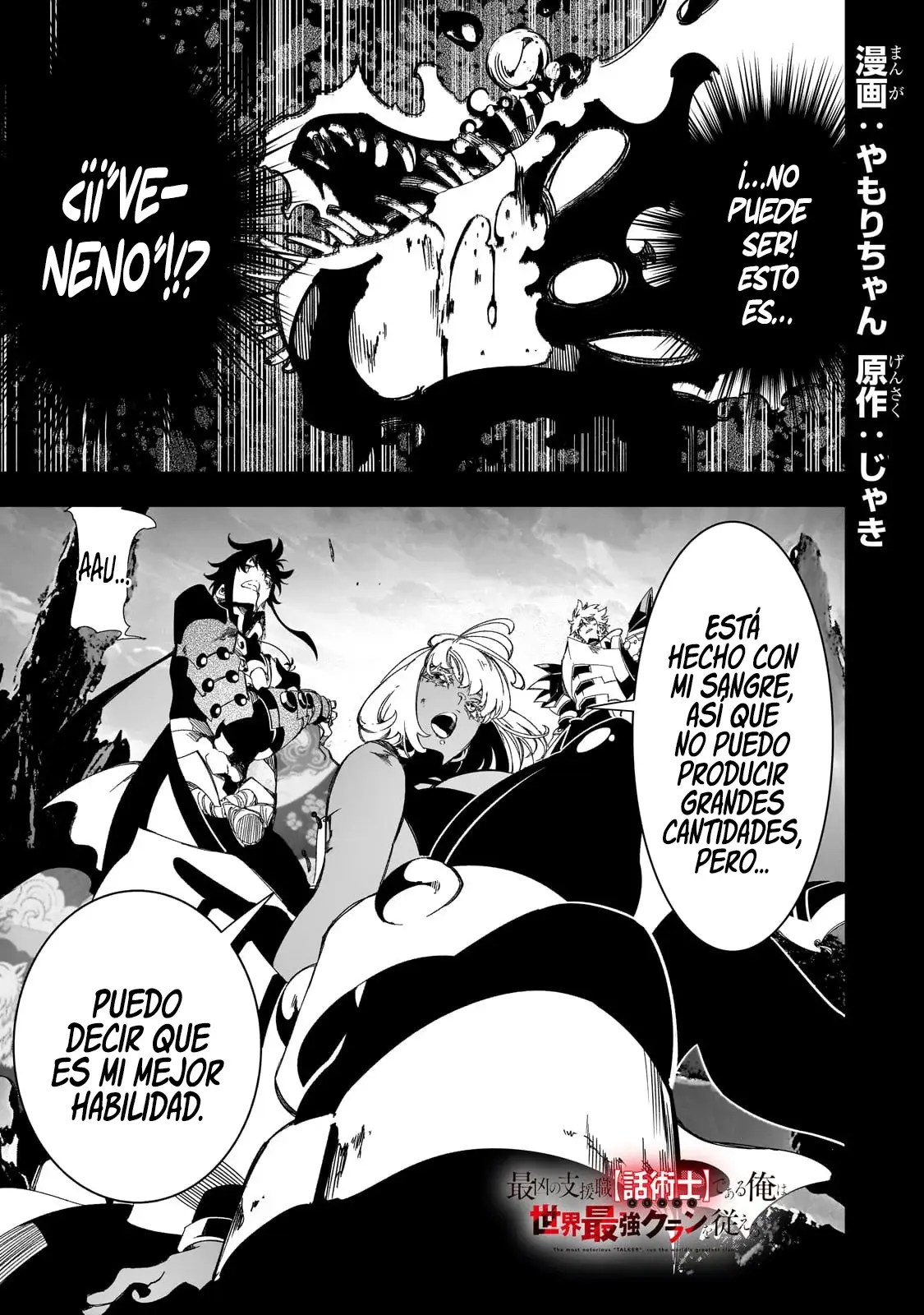 Saikyou no Shienshoku "Wajutsushi" de Aru Ore wa Sekai Saikyou Clan wo Shitagaeru capítulo 44 página 3