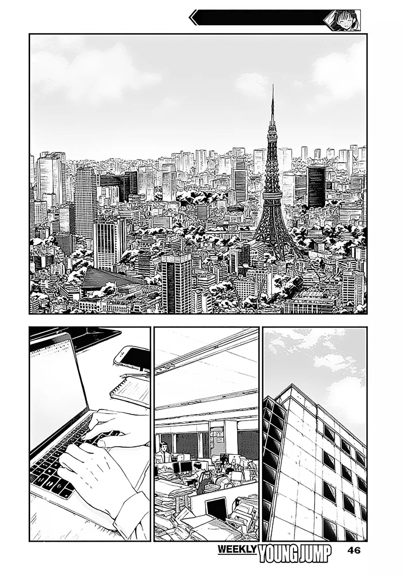 Seinen Shoujo yo, Haru wo Musabore. capítulo 2 página 3