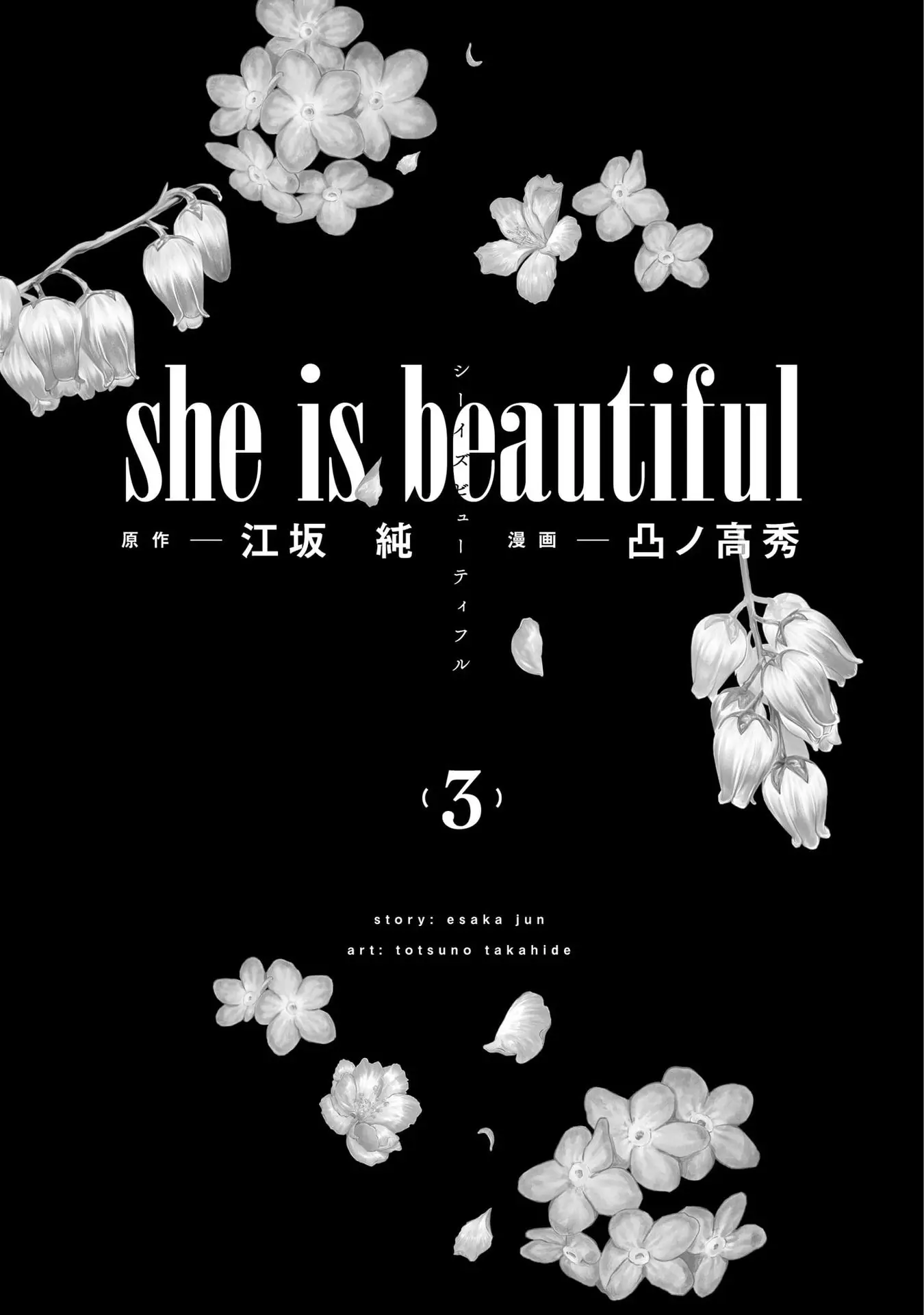 she is beautiful capítulo 17 página 3