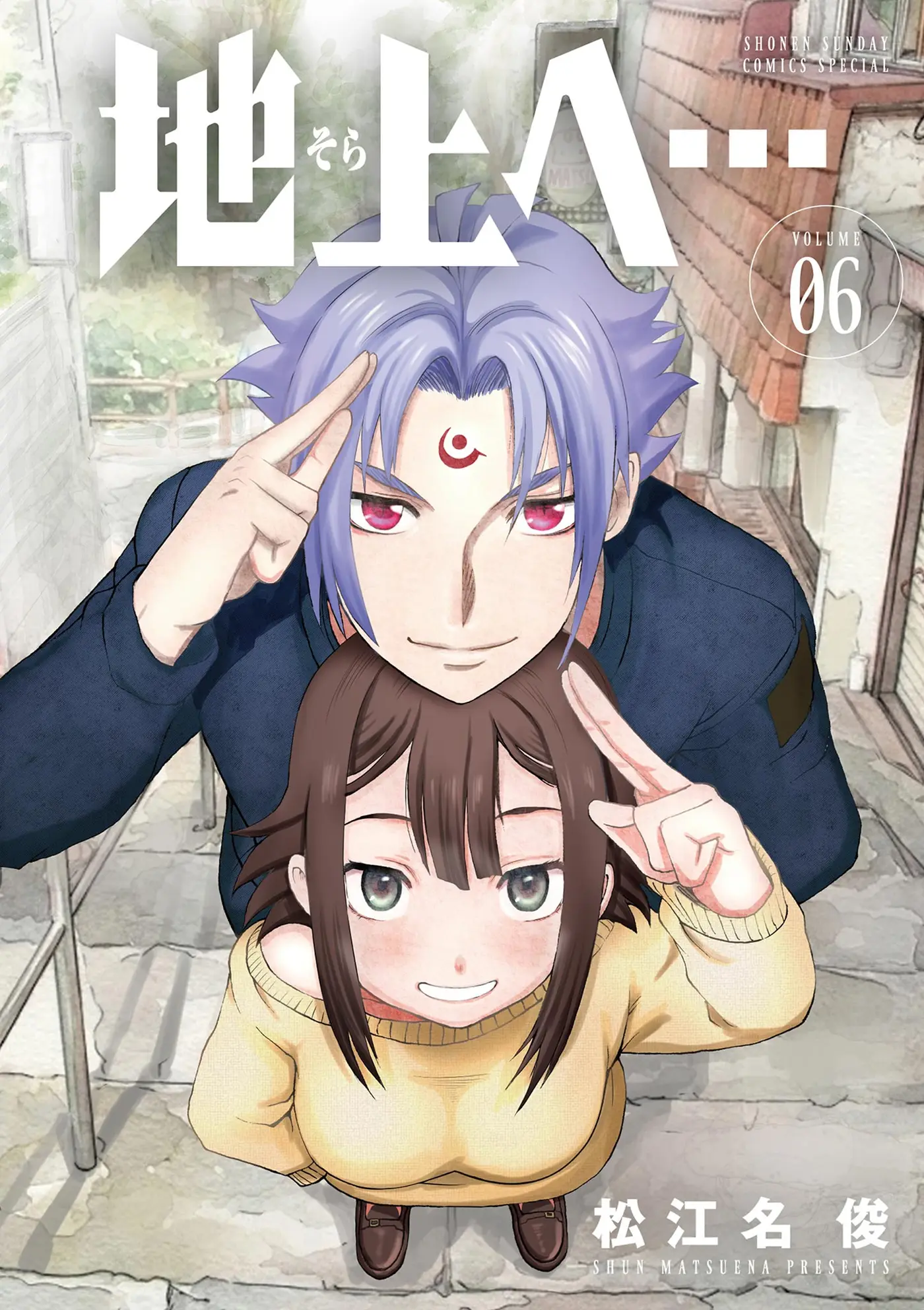 Sora e... capítulo 42 página 1