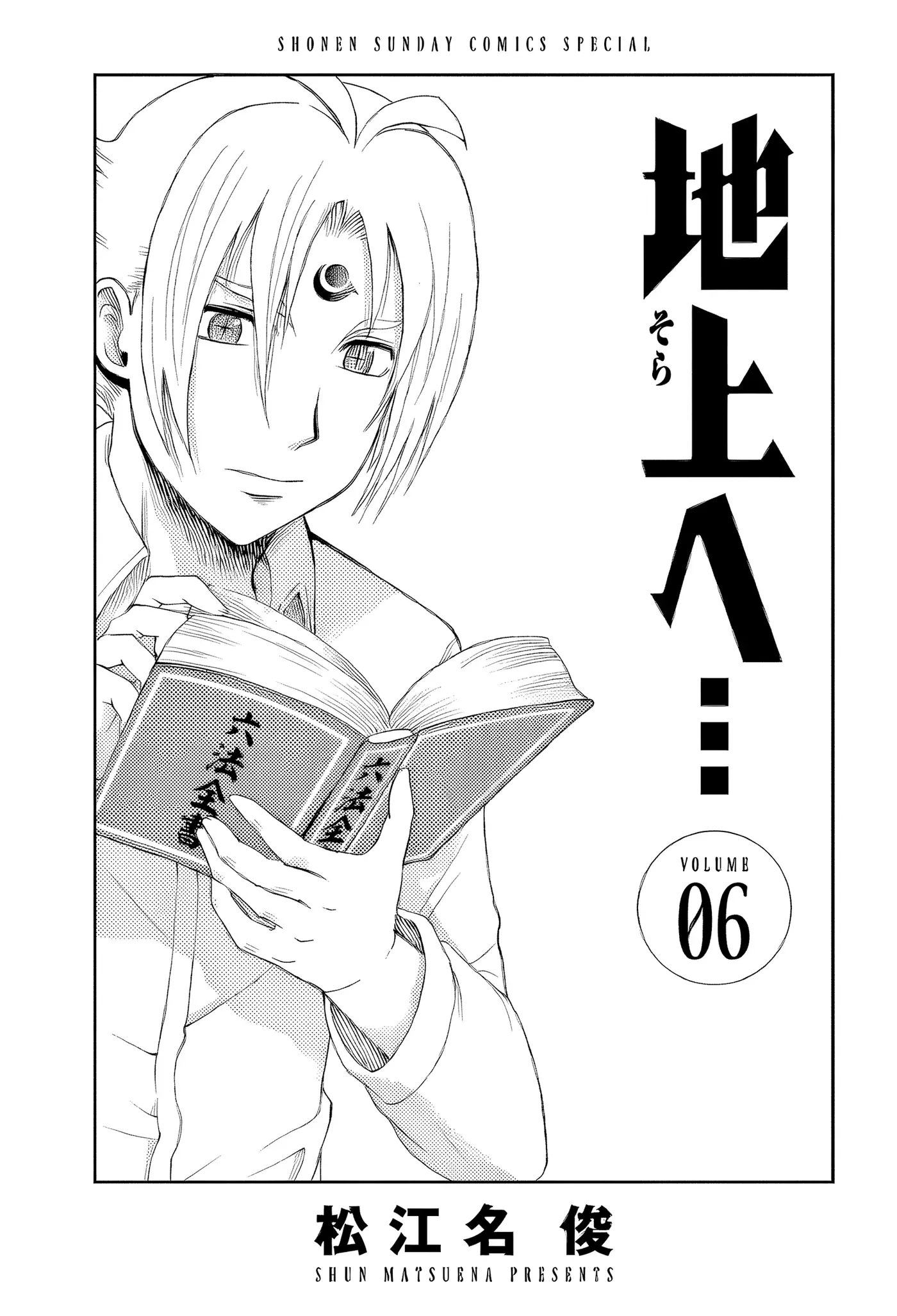 Sora e... capítulo 42 página 2