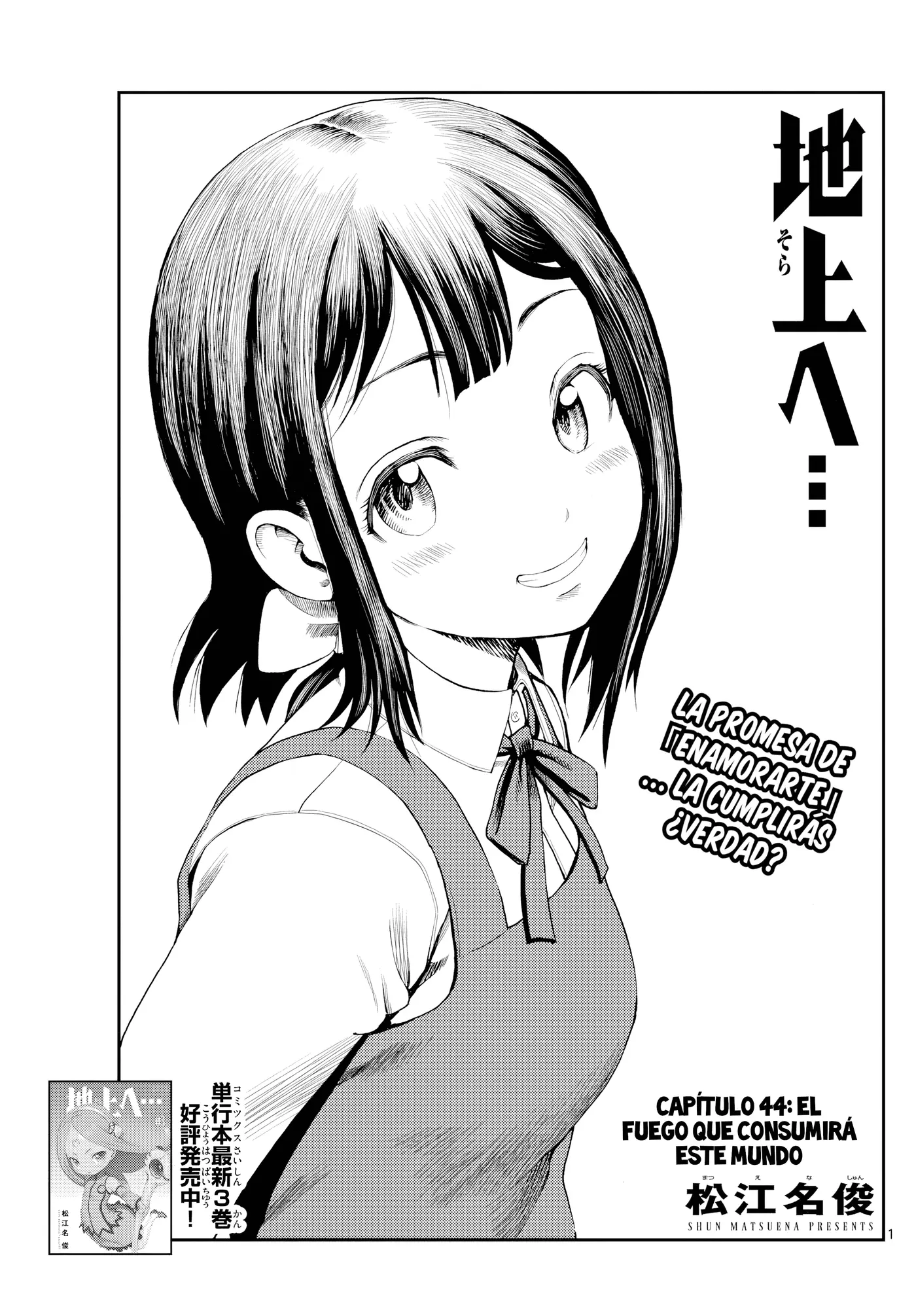 Sora e... capítulo 44 página 1