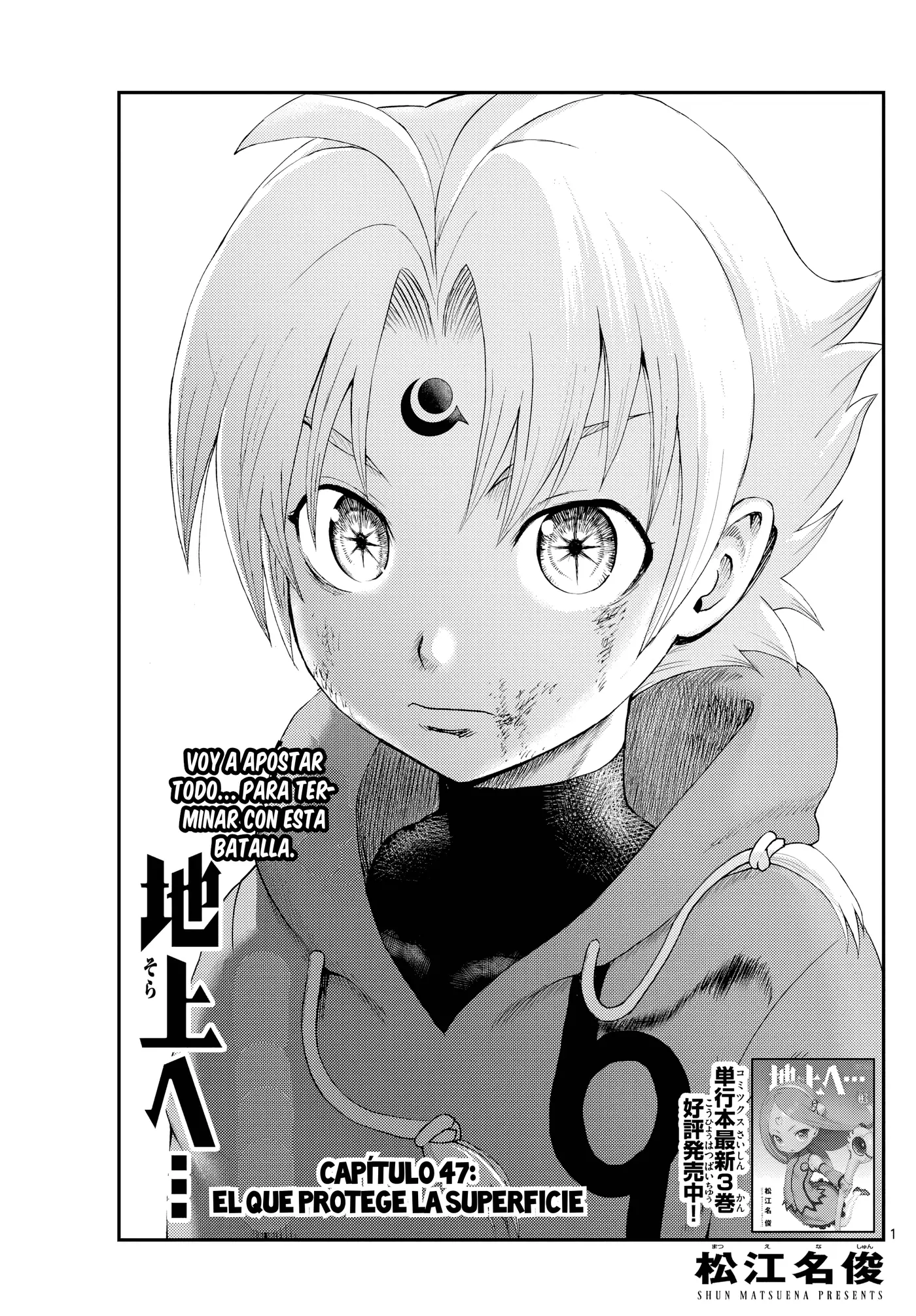 Sora e... capítulo 47 página 1