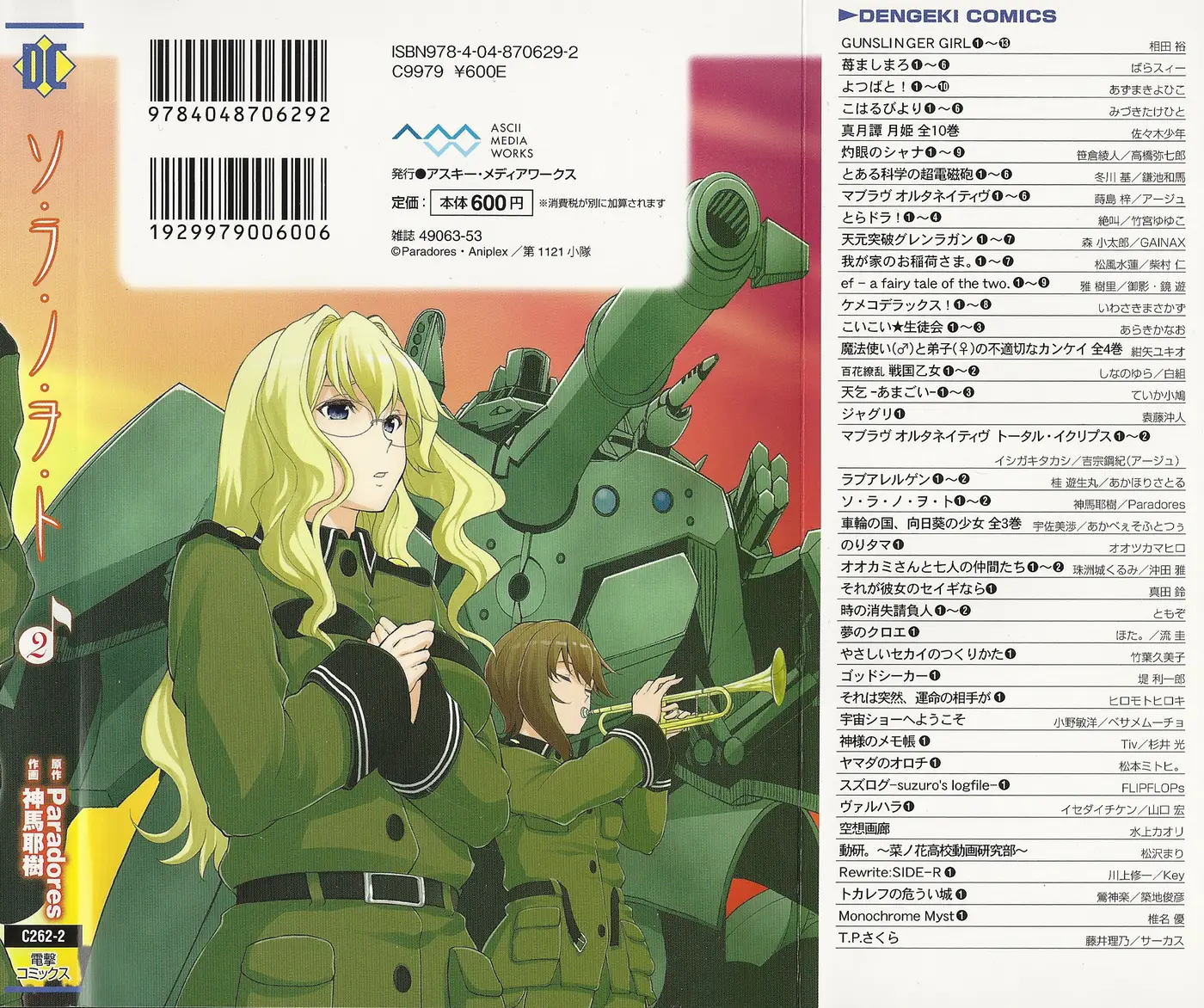 Sora no Woto capítulo 8 página 2