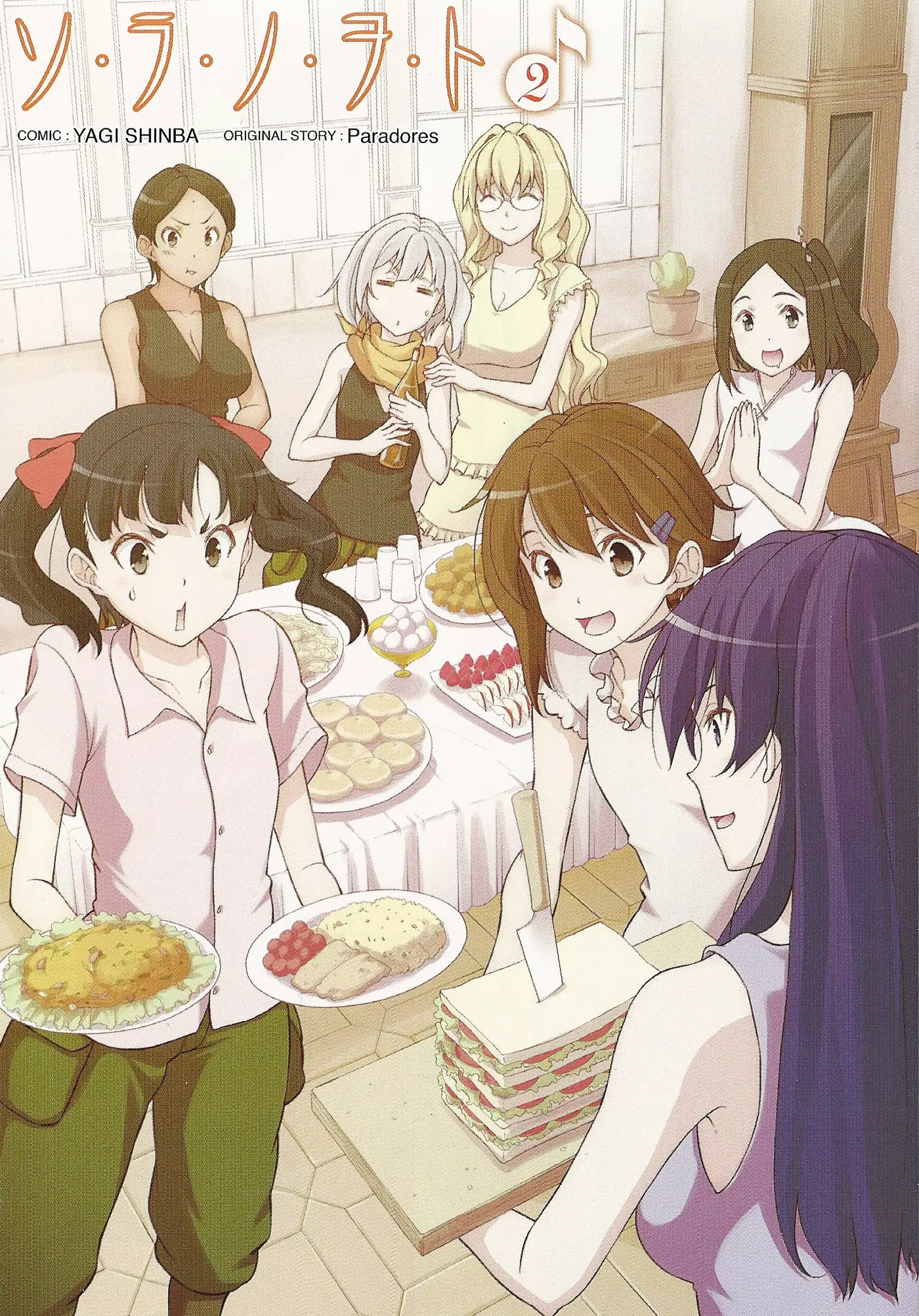 Sora no Woto capítulo 8 página 3