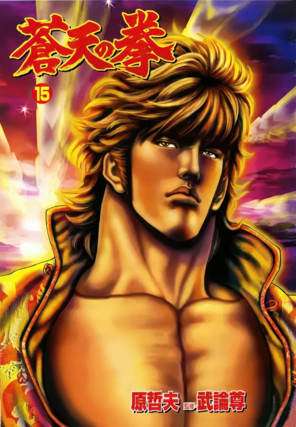 Souten no Ken capítulo 159 página 3