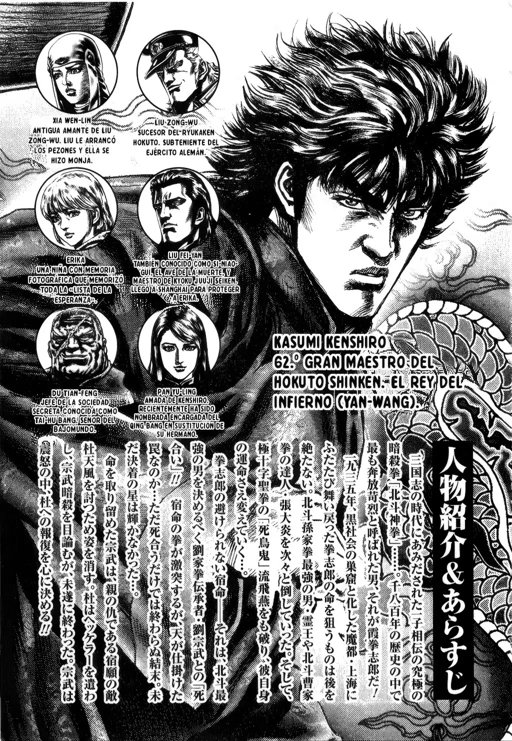 Souten no Ken capítulo 159 página 5