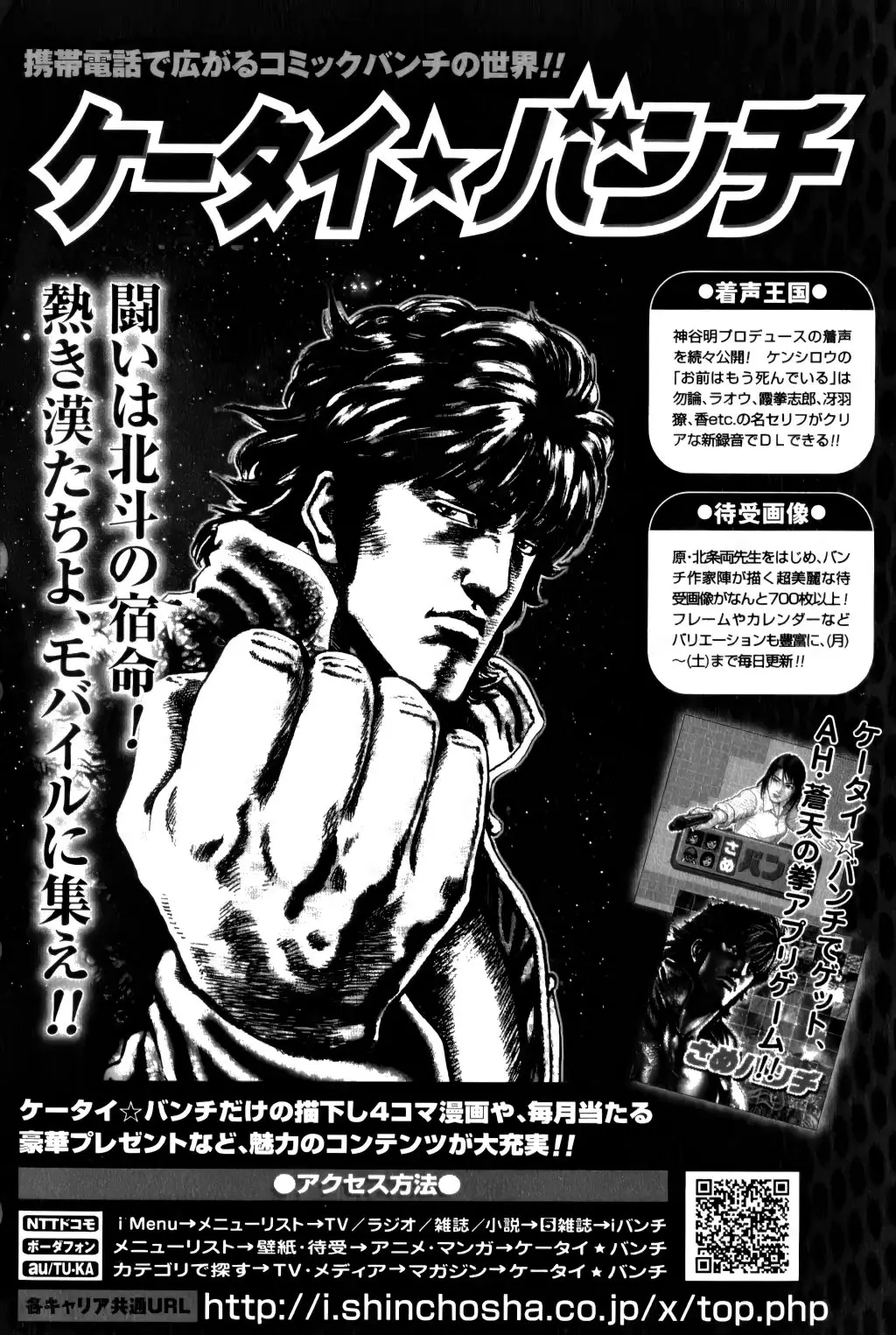 Souten no Ken capítulo 171 página 15