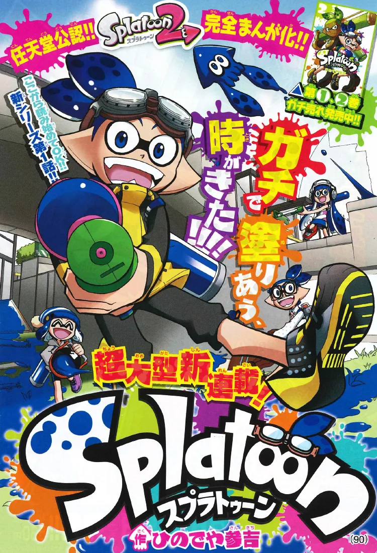 Splatoon - Capítulo 11 - Página 1 - LectorTMOo