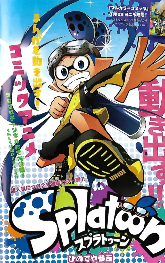 Splatoon - Capítulo 14 - Página 1 - LectorTMOo