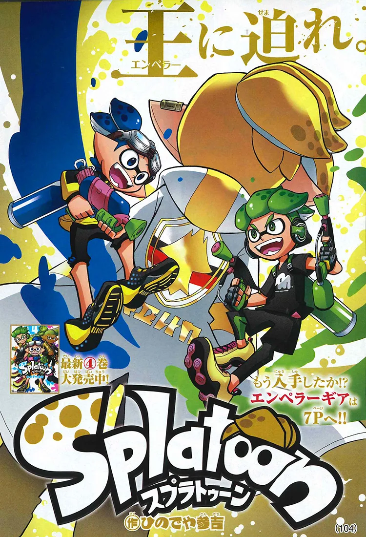 Splatoon - Capítulo 18 - Página 1 - LectorTMOo