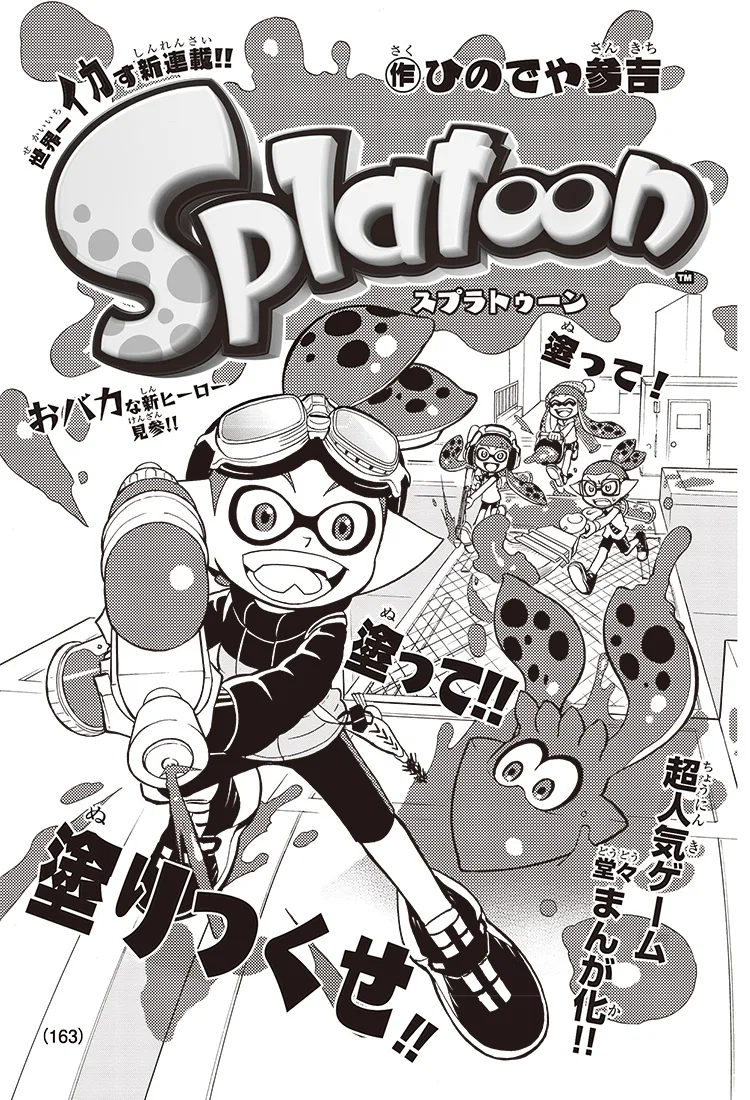Splatoon - Capítulo 2 - Página 1 - LectorTMOo