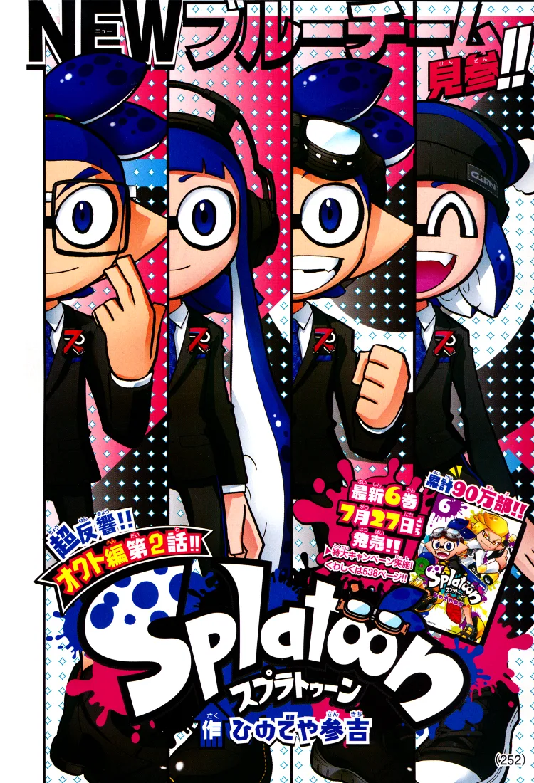 Splatoon - Capítulo 25 - Página 1 - LectorTMOo