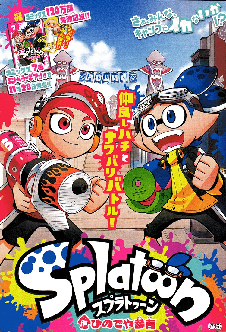 Splatoon - Capítulo 29 - Página 1 - LectorTMOo