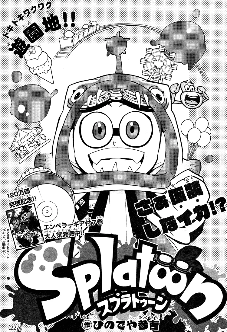 Splatoon - Capítulo 30 - Página 1 - LectorTMOo
