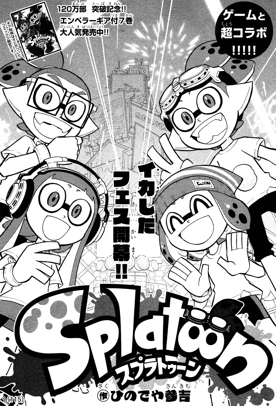 Splatoon - Capítulo 31 - Página 1 - LectorTMOo