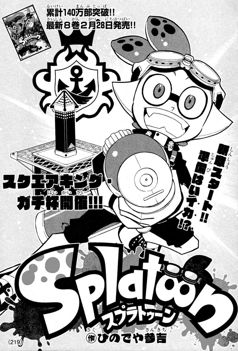 Splatoon - Capítulo 32 - Página 1 - LectorTMOo