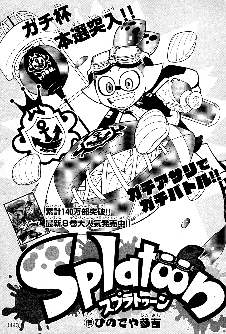 Splatoon - Capítulo 33 - Página 1 - LectorTMOo