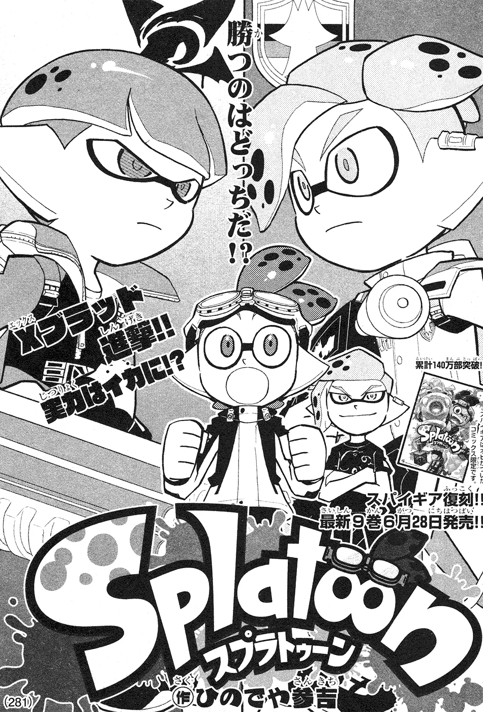 Splatoon - Capítulo 35 - Página 1 - LectorTMOo