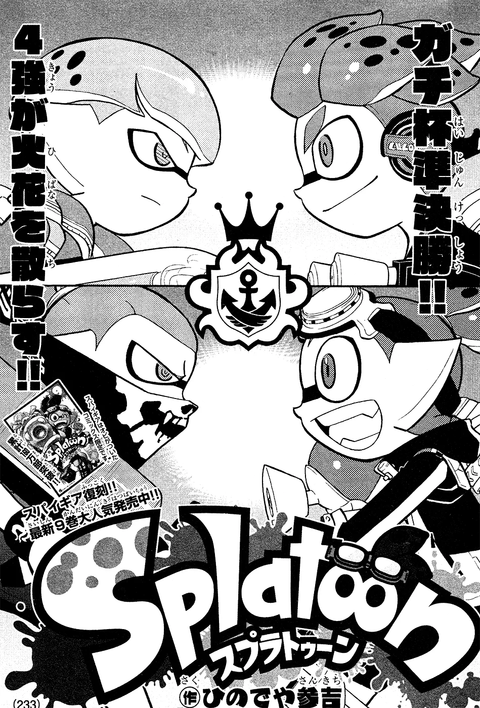 Splatoon - Capítulo 38 - Página 1 - LectorTMOo