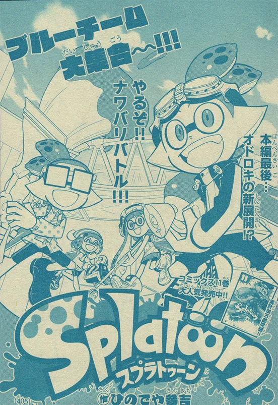 Splatoon - Capítulo 46 - Página 1 - LectorTMOo