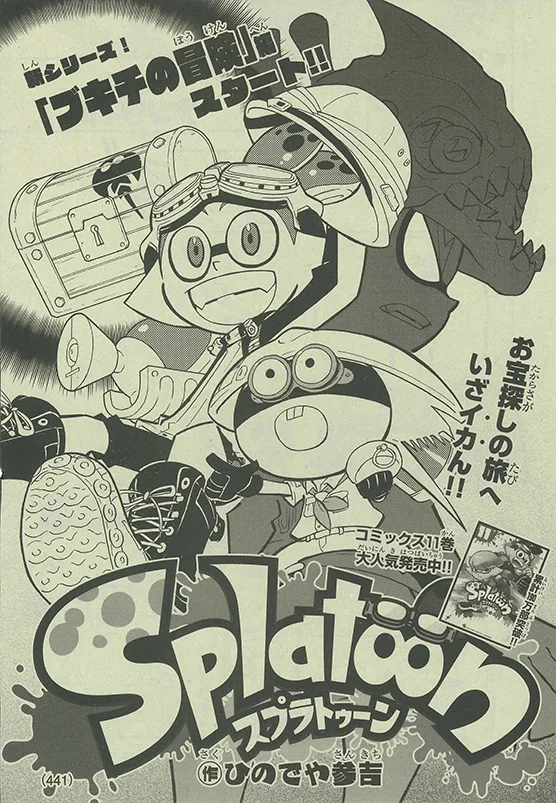 Splatoon - Capítulo 47 - Página 1 - LectorTMOo