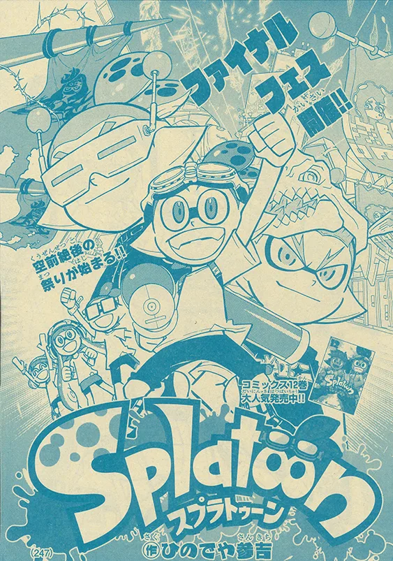 Splatoon - Capítulo 51 - Página 1 - LectorTMOo