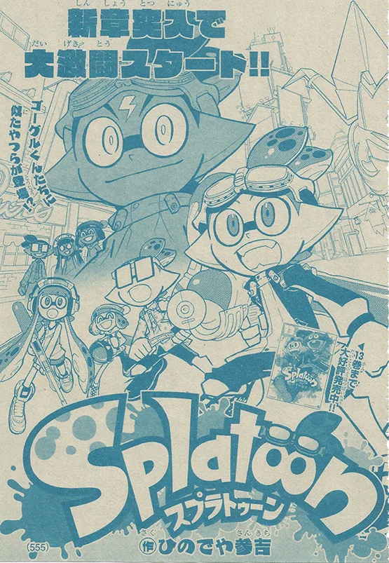 Splatoon - Capítulo 57 - Página 1 - LectorTMOo