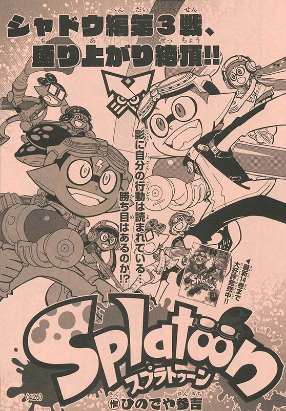 Splatoon - Capítulo 60 - Página 1 - LectorTMOo