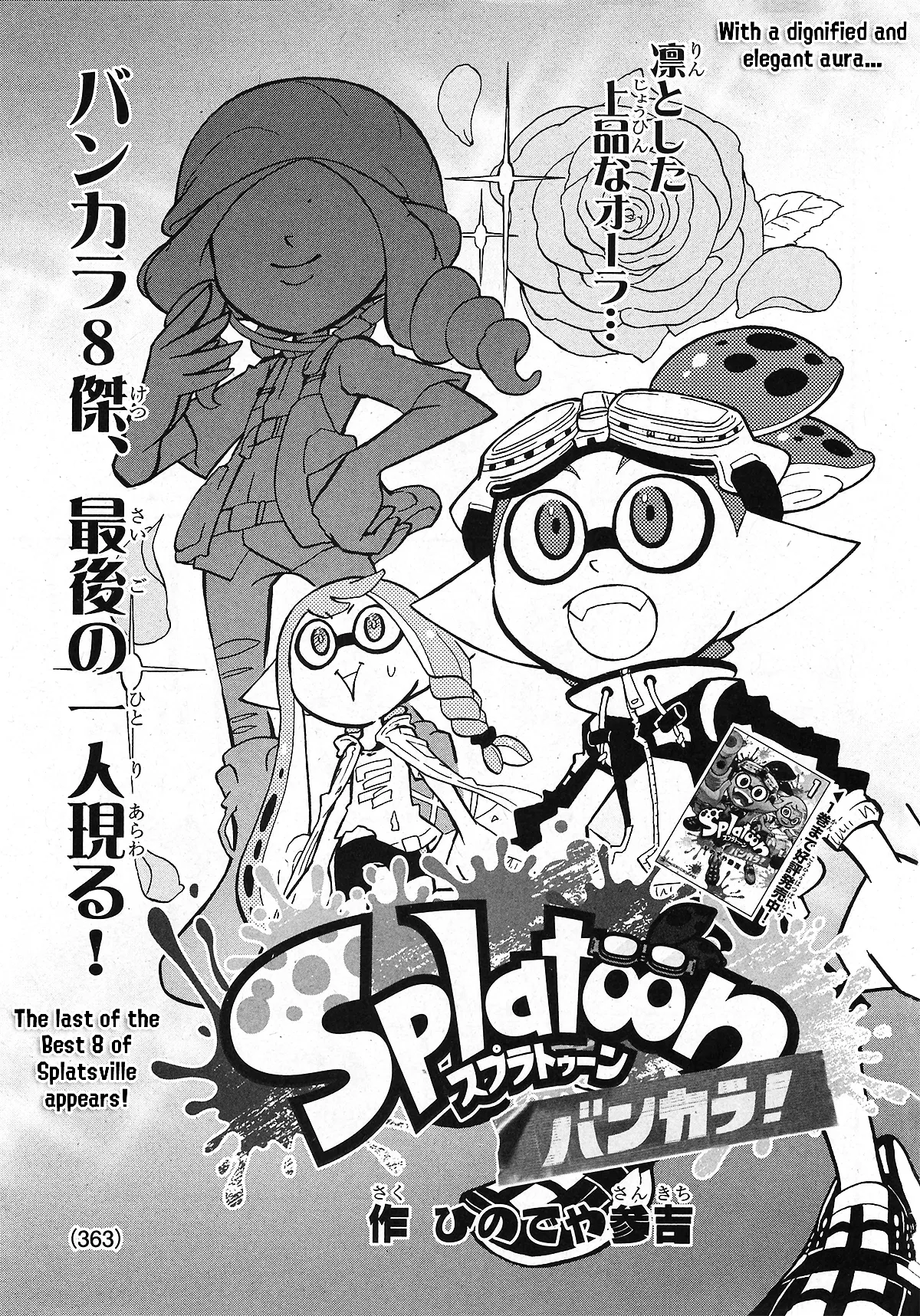 Splatoon - Capítulo 74 - Página 1 - LectorTMOo