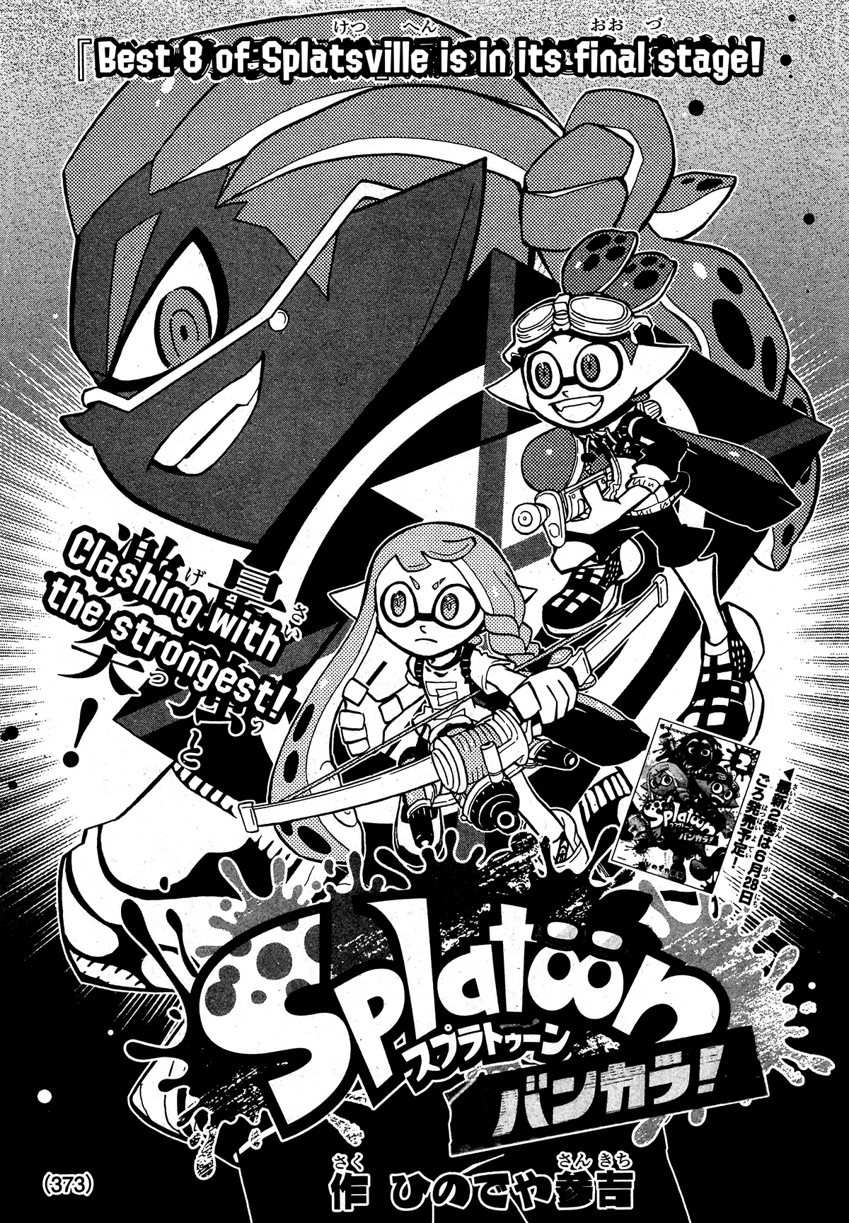 Splatoon - Capítulo 75 - Página 1 - LectorTMOo