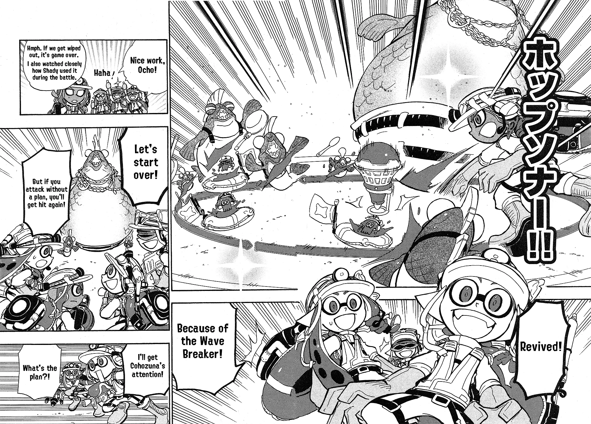 Splatoon capítulo 80 página 11