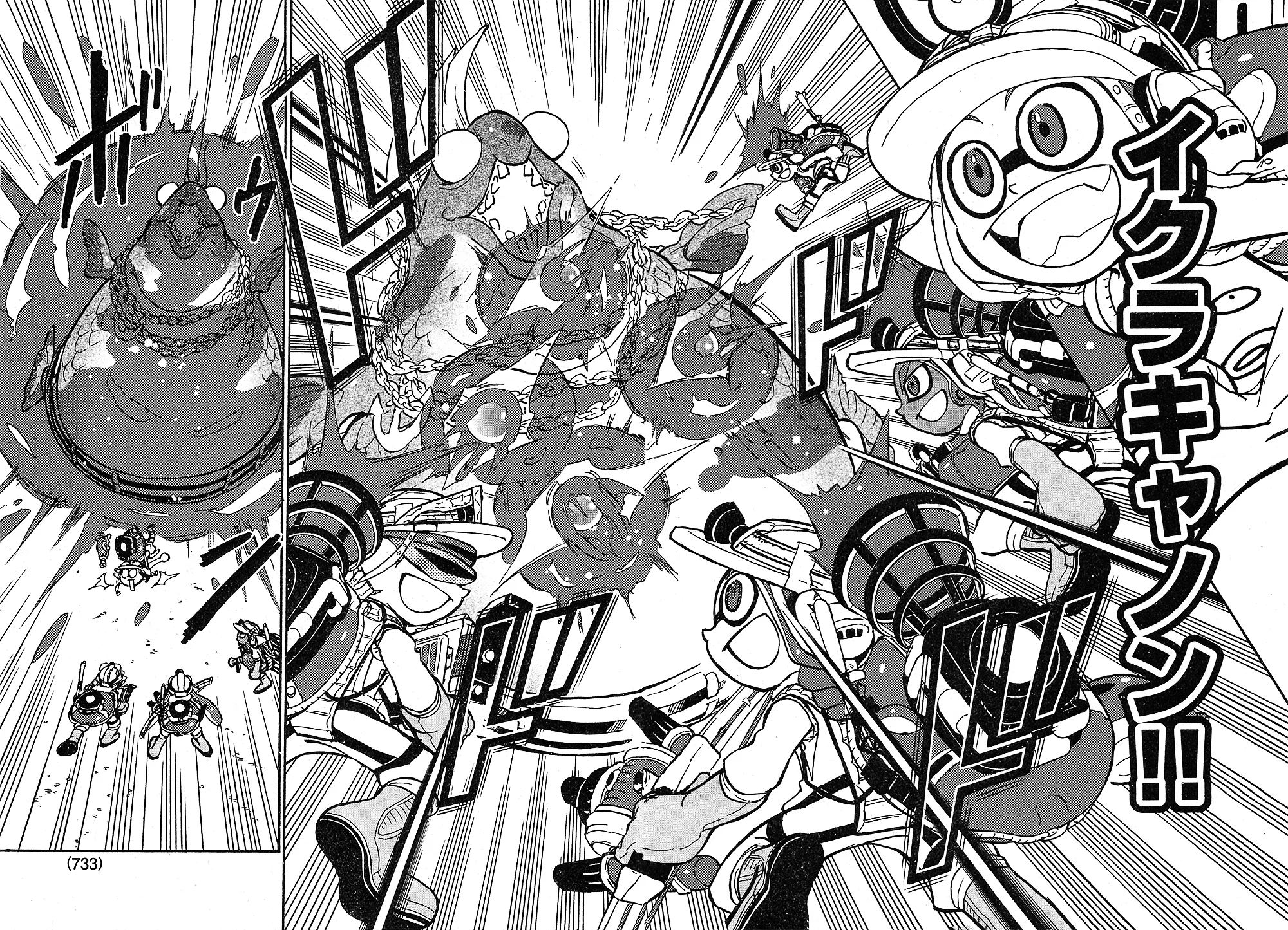 Splatoon capítulo 80 página 18