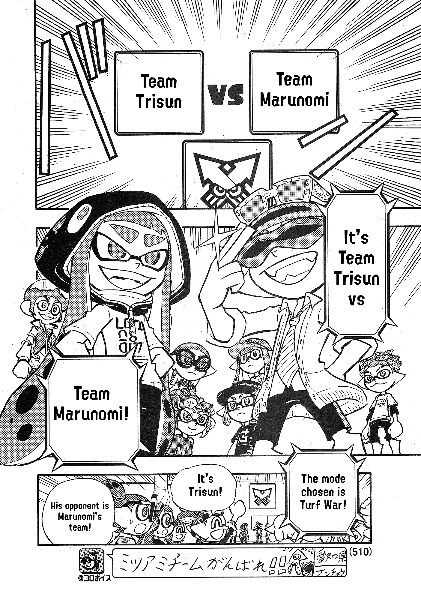 Splatoon - Capítulo 92 - Página 6 - LectorTMOo