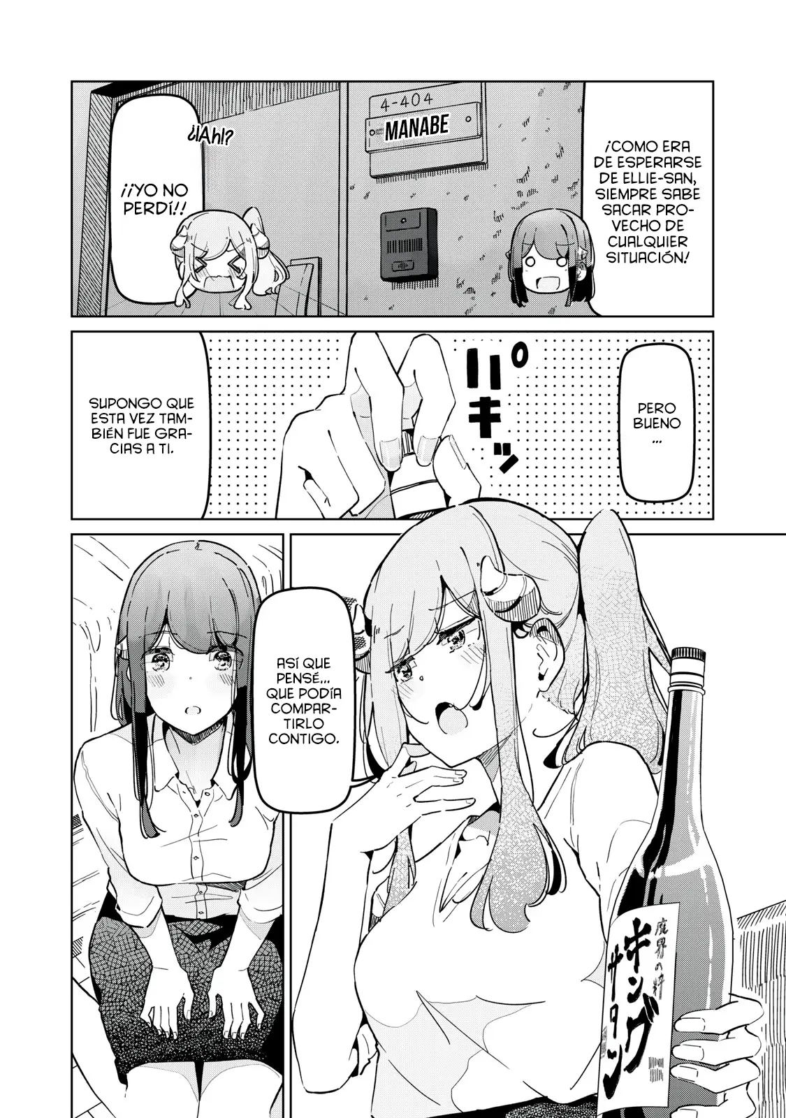 Succubus-ka no Majime na Pure-san capítulo 10 página 3