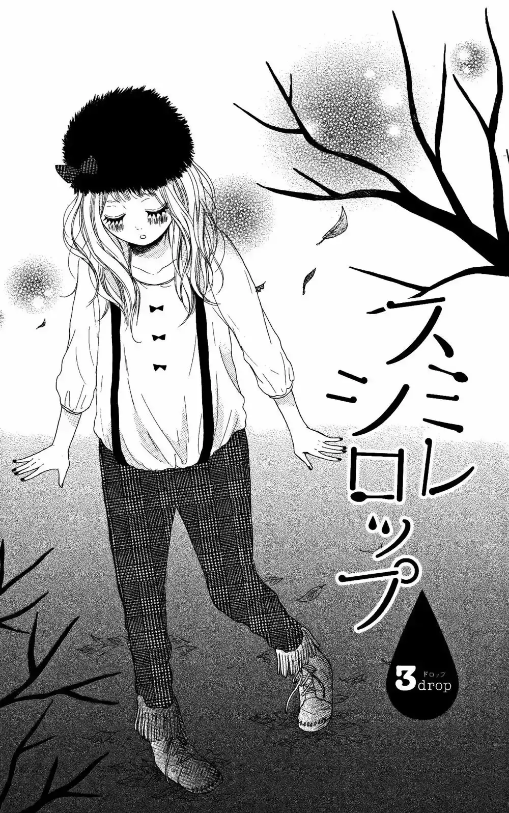 Sumire Syrup capítulo 3 página 5