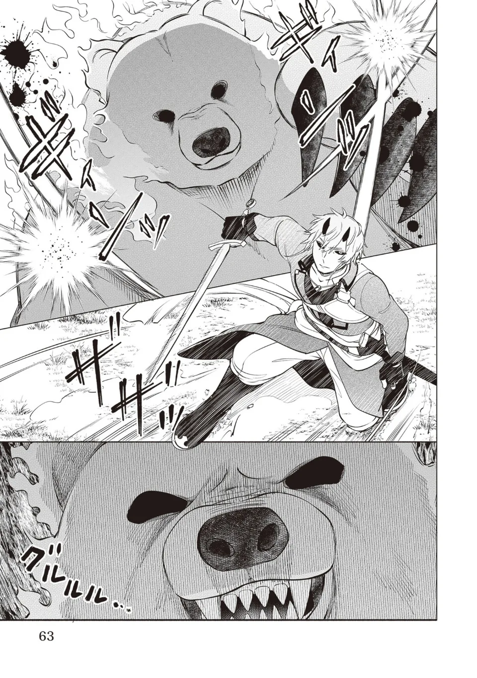 Suterare Seijo no Isekai Gohantabi - Capítulo 12 - Página 5 - LectorTMOo