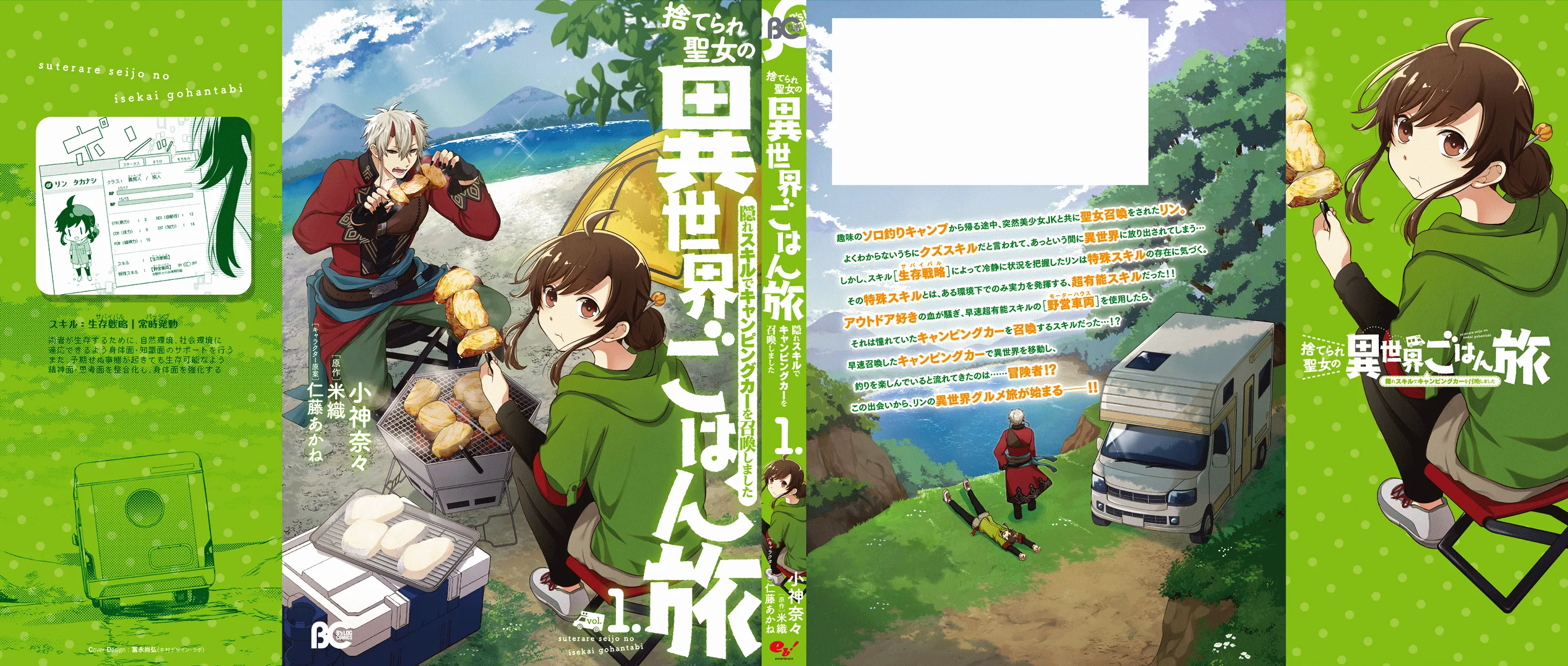 Suterare Seijo no Isekai Gohantabi - Capítulo 4.5 - Página 9 - LectorTMOo