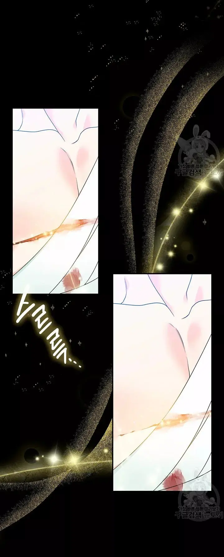 Syrinx, the Villain Healer capítulo 3 página 30