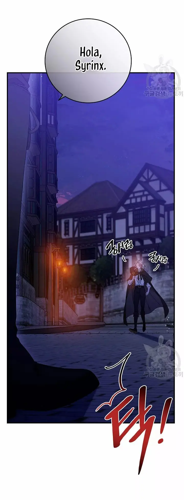 Syrinx, the Villain Healer capítulo 4 página 7